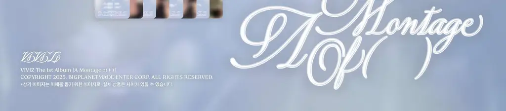비비지(VIVIZ) The 1st Album [A Montage of ( )] (2종 SET) 상세페이지 4
